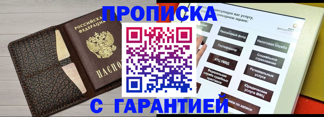 найти адрес прописки в Большом Камне