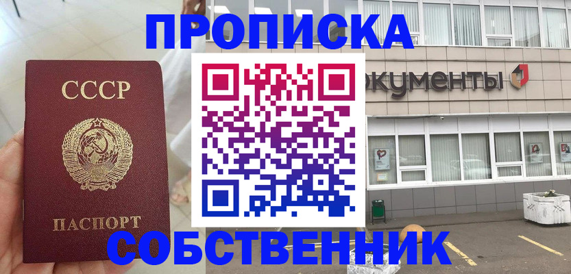 пропишу в квартире в Большом Камне