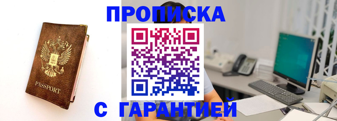 временная регистрация законно в Большом Камне