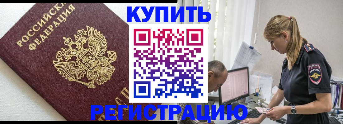 регистрация для школы в Большом Камне