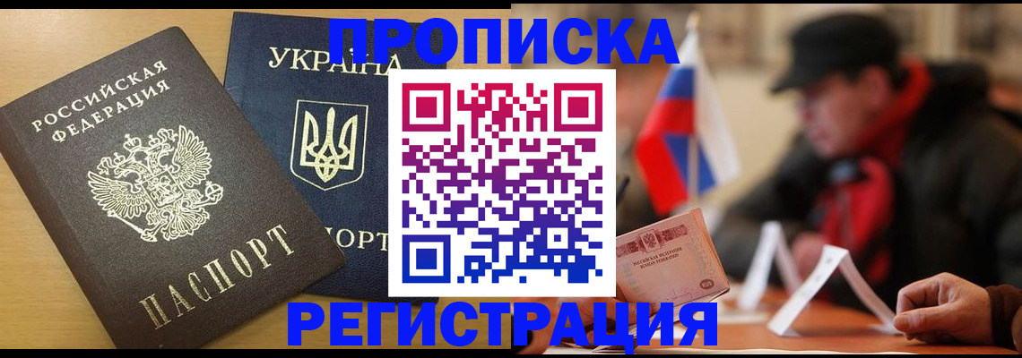 временная регистрация надежно в Большом Камне