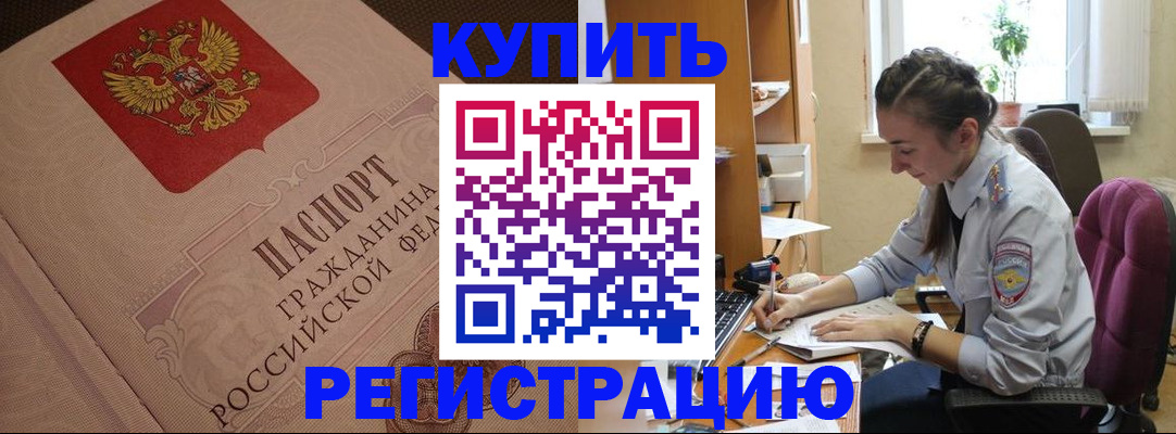 где прописаться в Большом Камне